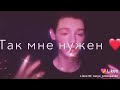 Милое/video♧~♧Payton/Popular💕🌷