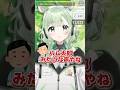 【切り抜き】初対面の人にハム〇郎みたいな声って言われました #shorts #VTuber #菜鳥ひなた