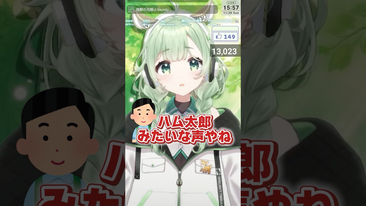 【切り抜き】初対面の人にハム〇郎みたいな声って言われました #shorts #VTuber #菜鳥ひなた