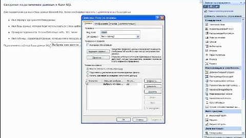 s31000 создание и подключение формы к SQL серверу
