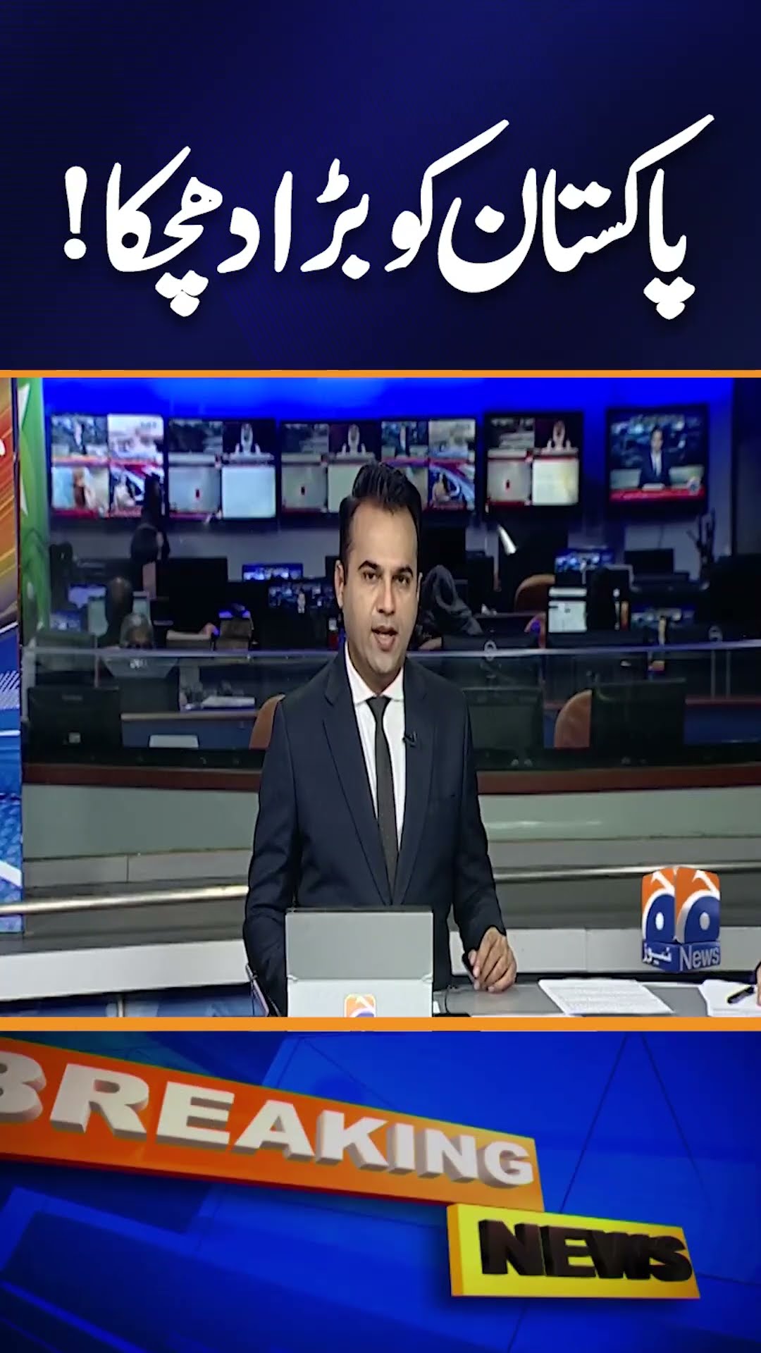 FIFA Suspends Pakistan Football Federation’s Membership Once Again | Geo News