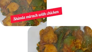 Shimla mirch with chicken/chicken jafrezi/bell pepper/pakistani in portugal/aisan food/vegetables