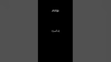 كروما شاشه سوداء قرآن كريم🌿 تلاوة من سورة غافر🌿 القارئ خالد جليل 🌿