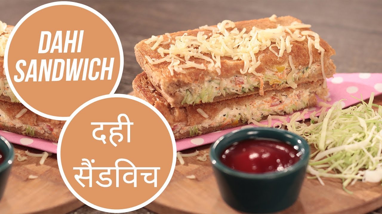 Dahi Sandwich दही सैंडविच Sanjeev Kapoor Khazana YouTube