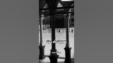 فَنَادَتْهُ الْمَلَائِكَةُ وَهُوَ قَائِمٌ يُصَلِّي فِي الْمِحْرَابِ || سورة آل عمران || علي جابر