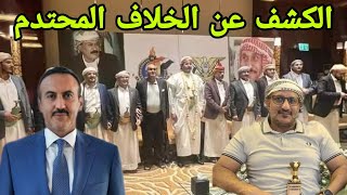 احمد علي عبدالله صالح يوجهه صفعه لطارق عفاش في عرس نجله عفاش في الامارات