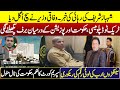 News of Shahbaz Sharif's release || Eliminate tensions between the government and the position