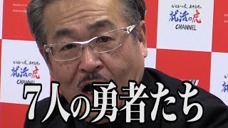 【就活版マネーの虎#007】今宵、就活版マネーの虎が復活する