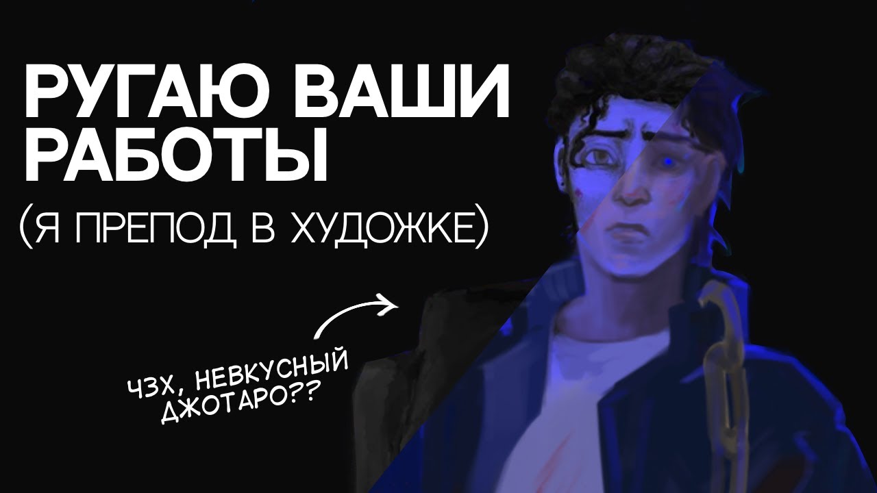 Обзоры цифровых иллюстраций школы proart