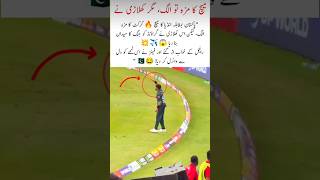 Pakistan vs India Clash 🔥 | Unexpected Twist Turns Match into Viral Moment ✨😂#CricketViral#shorts