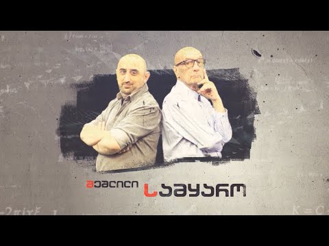 შურისმაძიებელი ქალები ფსიქიატრ ტატა ბაზღაძესთან ერთად - შეშლილი სამყაროში (54)