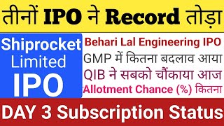 Shiprocket IPO Allotment GMP | Behari Lal Engineering IPO Allotment GMP Today | Stock Market Tak