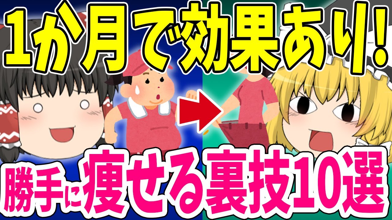 【衝撃】1ヶ月で劇的な効果を得るために、絶対にやるべきこと10選