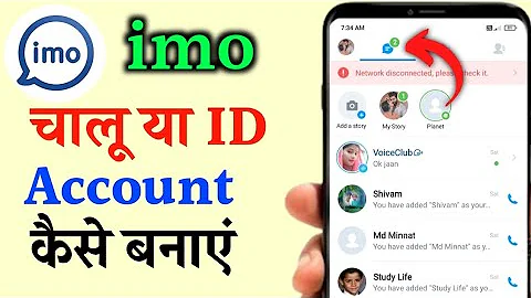 imo ki id kaise banaye | imo account kaise banaye | how to create imo account