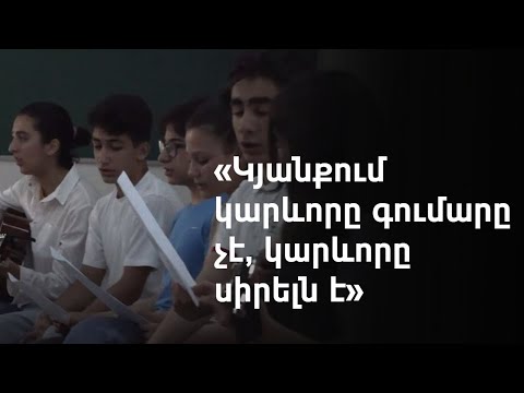 Video: Ո՞ր շրջանի պոնտիպոլում: