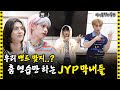 [ENG SUB] "형... 우리 합주는 언제 해?" 슈퍼 밴드 본캐 뒤에 숨겨진, 춤신 춤왕의 꿈🌟 | 아이돌 인간극장