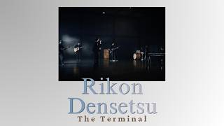 離婚伝説(Rikon Densetsu) - 大空港 (The Terminal) [TH Sub] ドラマ『大空港～GATE24～』主題歌
