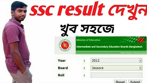 How to Check SSC Result Online 2022 ! SSC Exam Full Result 2023