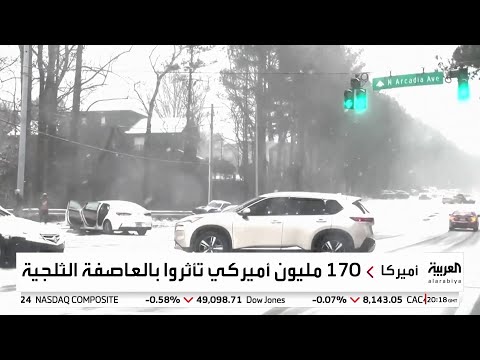 عاصفة ثلجية تتسبب في شل حياة 170 مليون أميركي 