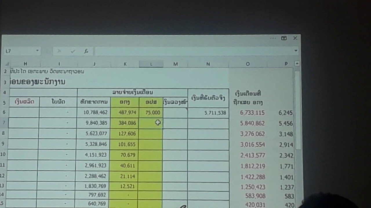 Excel 2020 