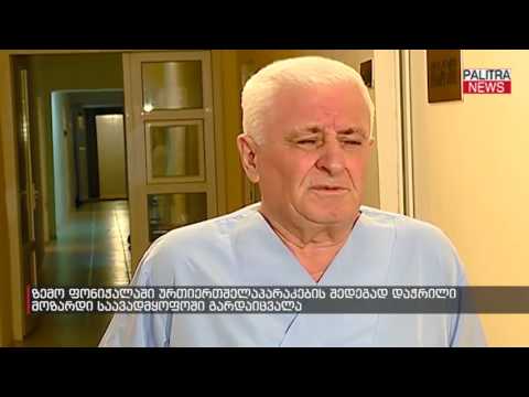 ზემო ფონიჭალაში ურთიერთშელაპარაკების შედეგად დაჭრილი მოზარდი საავადმყოფოში გარდაიცვალა