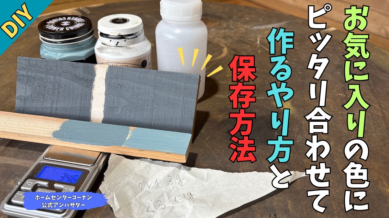 【DIY】白い塗料、使用後一式 DIY】【塗装テクニック】知っておけば役に立つ！無駄にならない塗料の