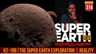 🌎 SUPER EARTH 'LIE' | K2-18B | DARKMODE ©BeyporeSultan Vlog 314