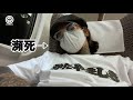 【刺青Vlog】背中長時間彫りで瀕死寸前。 神Nissaco式ルーティン