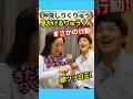 【りくりゅう】りくちゃん即ツッコミ→木原龍一まさかの行動！”仲良しシーン“ #五輪感動