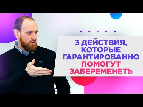 🤰 ТОП 3 совета как забеременеть после 40.Как быстро забеременеть после 40 лет🔥