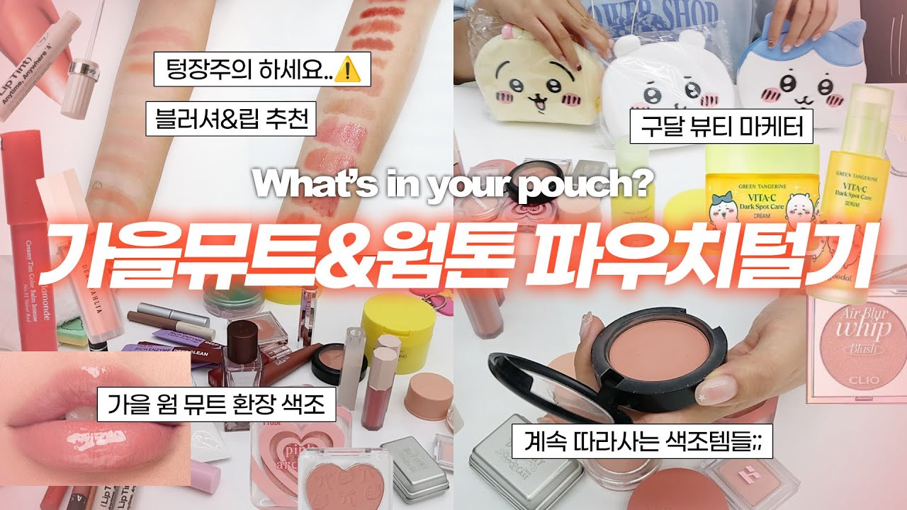 YouTube thumbnail, 윤새 Yoonsae