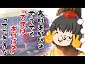 【第54弾】ちょ鉄旅行くわ~春はあけぼの、要約「スプはあけぼの」ってことよな~【ゆっくりクソ動画】
