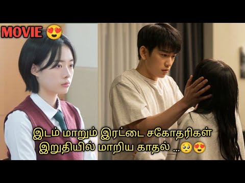 TWINS LOVE 😍| NEW DRAMA தமிழ் விளக்கம் | REVIEW | TALKY TAMIL