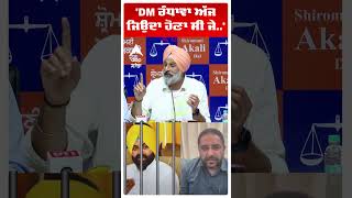 Laljit Bhullar Arrest :'DM ਰੰਧਾਵਾ ਅੱਜ ਜਿਉਂਦਾ ਹੋਣਾ ਸੀ ਜੇ..'| Bikram Majithia | DM SUCIDE | Abp Sanjha