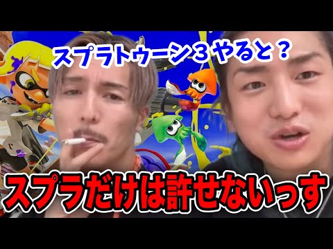 スプラトゥーンだけは許せない！本当ムカつく！ゲーム上で煽られイライラするDJふぉいw【レペゼン切り抜き】