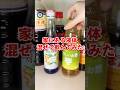家にある液体混ぜて飲んでみた #楪帆波 #vtuber #shorts