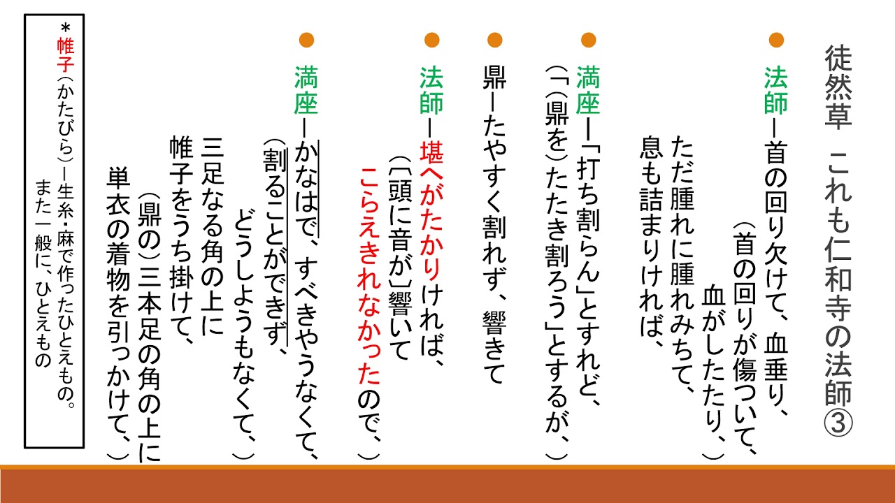 これ も 仁和 寺 の 法師