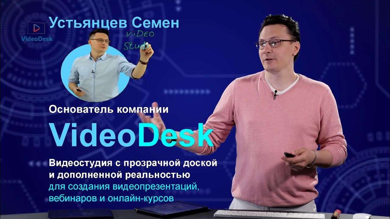 Оборудование для прямых трансляций | Видеостудия для онлайн обучения ...
