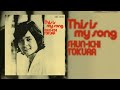 幸福と涙の跡 &amp; Love (The Wonder Of You) [ 都倉俊一 // Shunichi Tokura ] - 1973