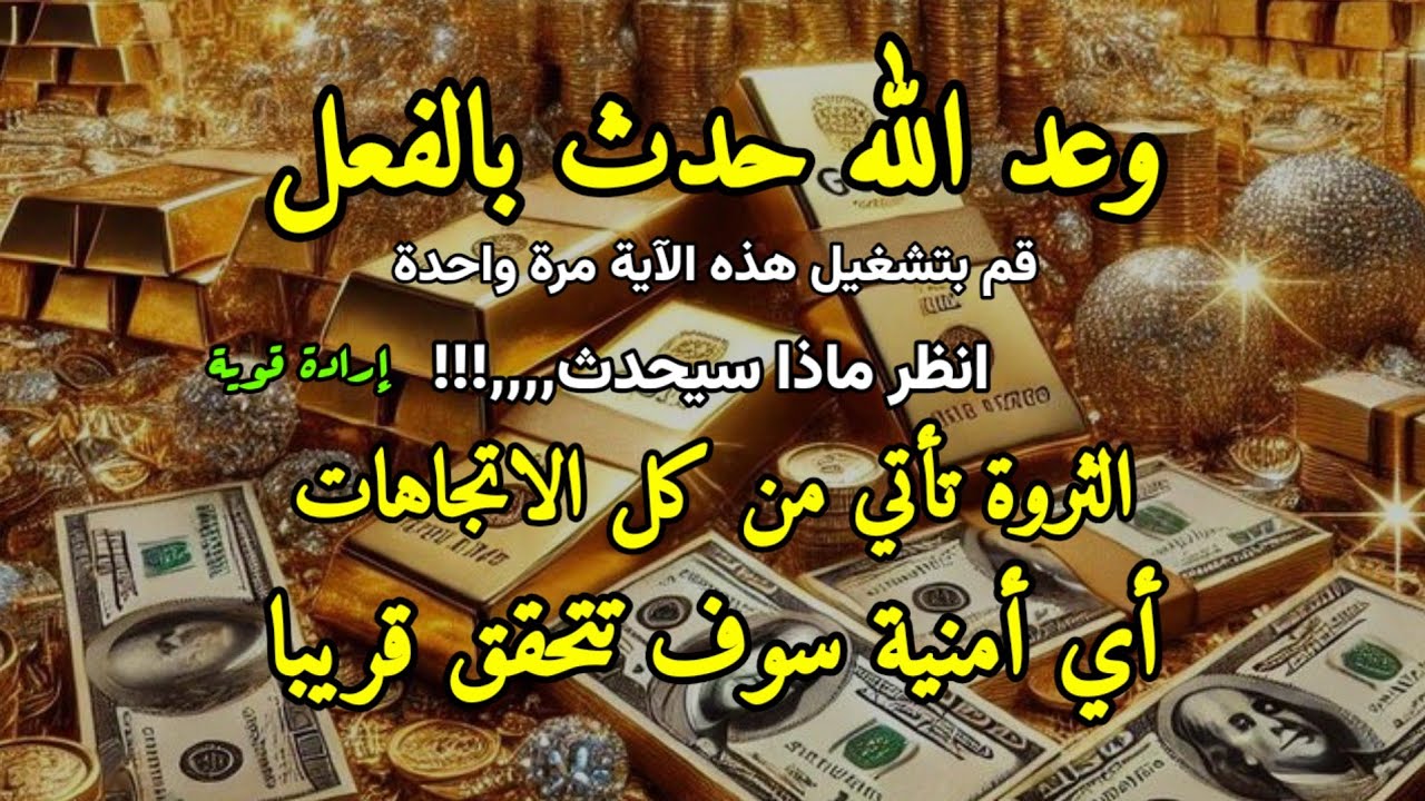 قراءة مؤثرة! دورة واحدة قد تجلب الثروة وتسدد الديون