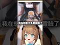 小丸每次都會化妝以防萬一!?...#shorts #short