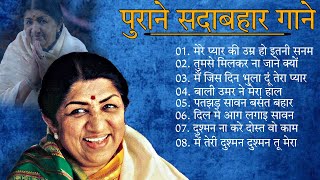 Superhit Songs of Lata Mangeshkar & Mohammad Rafi | Asha Bhosle | Kishore Kumar | EvergreenMelodies