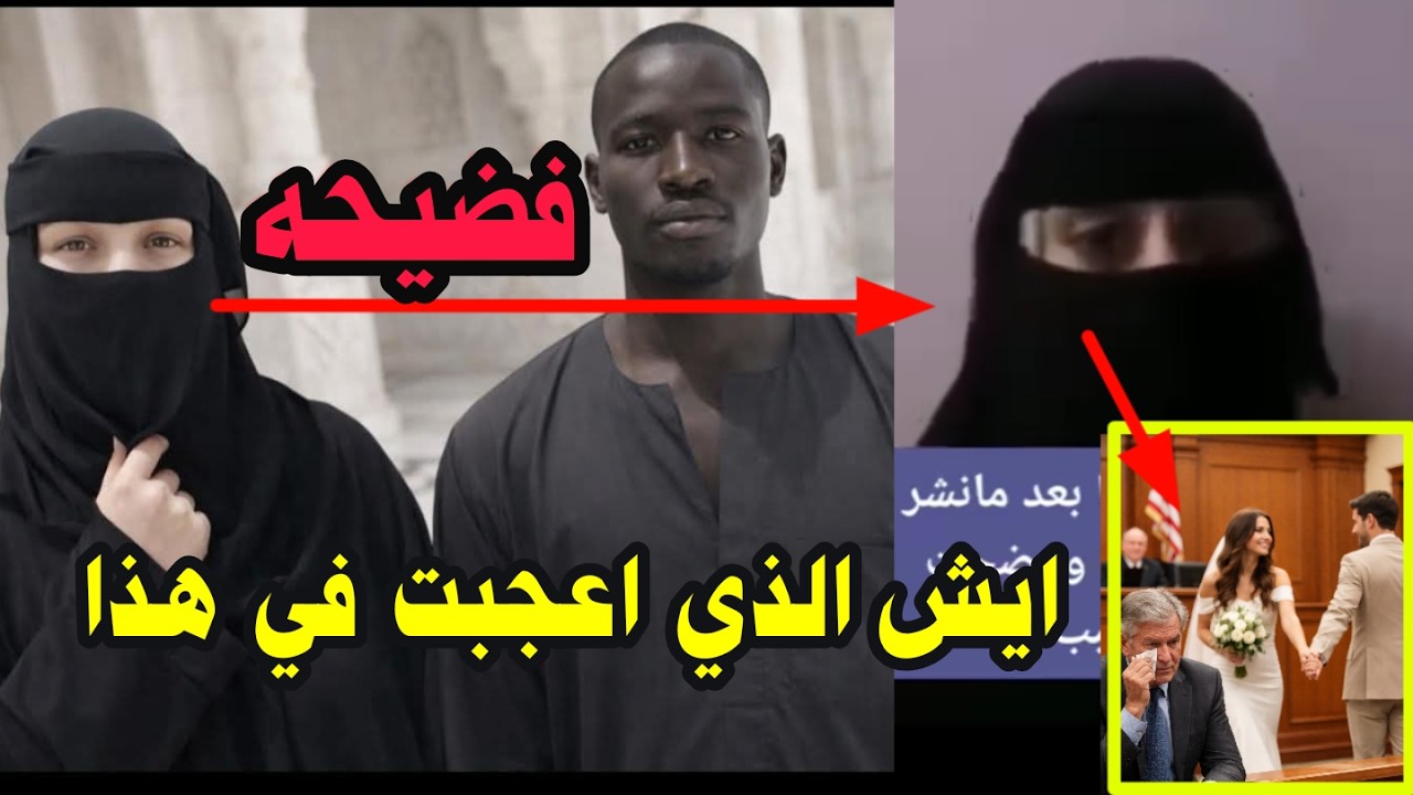 هكذا تبدأ الفضيحة… عندما يرفض الاب زواج بنته تكون الفضيحه كبيره