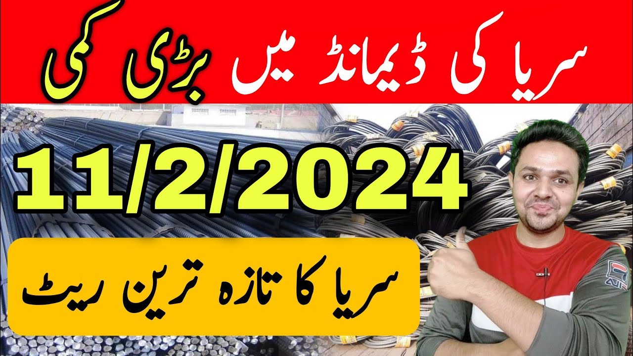 Steel Rate Today In Pakistan Sariya Rate In Pakistan Steel Price Steel Rate Today In Pakistan Sariya Rate In Pakistan Steel Price