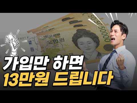 현금 이벤트 지원금 13만원 무료 지급 CCL 신규가입 전원 100 지급 10월 진행 중 