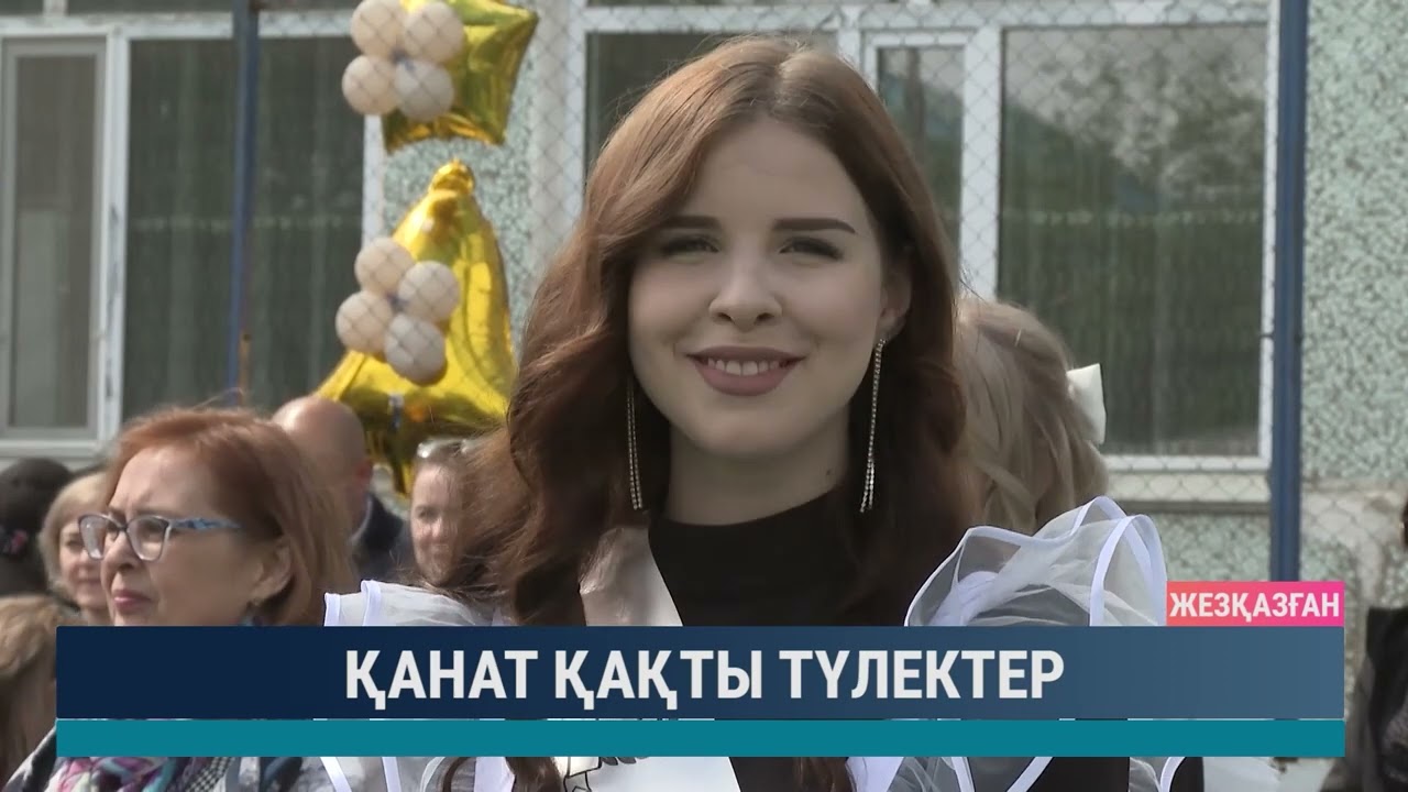 ULYTAU AQPARAT. Күндізгі жаңалықтар. 27.05.2024