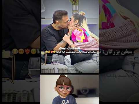 واقعا تا وقتی عشق هست چرا نفرت کیس مهبود و ترانه عشق ابدی عشق   ترند 