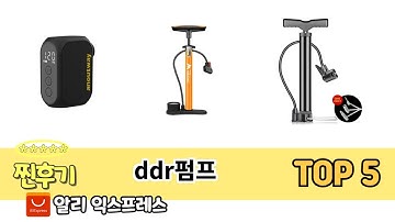 많이 사용하는 알리직구 ddr펌프 추천 BEST 5