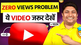 Details YouTube Par Zero Views Real Reason Revealed! Guide