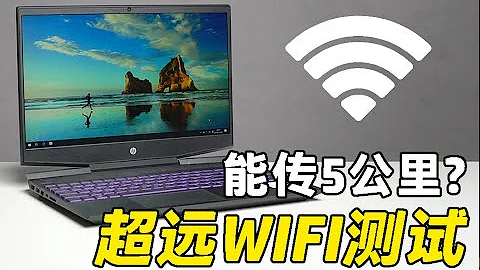 300元打造能续传5公里的超强WIFI！黑科技还是智商税？ - 天天要闻